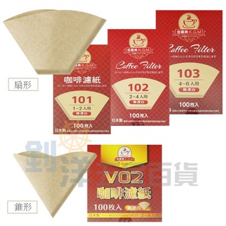 [附發票] 日本 無漂白咖啡濾紙 扇形咖啡 濾紙 手沖式咖啡紙 咖啡濾紙 扇形濾紙 過濾紙 手沖咖啡濾紙 過濾咖啡紙