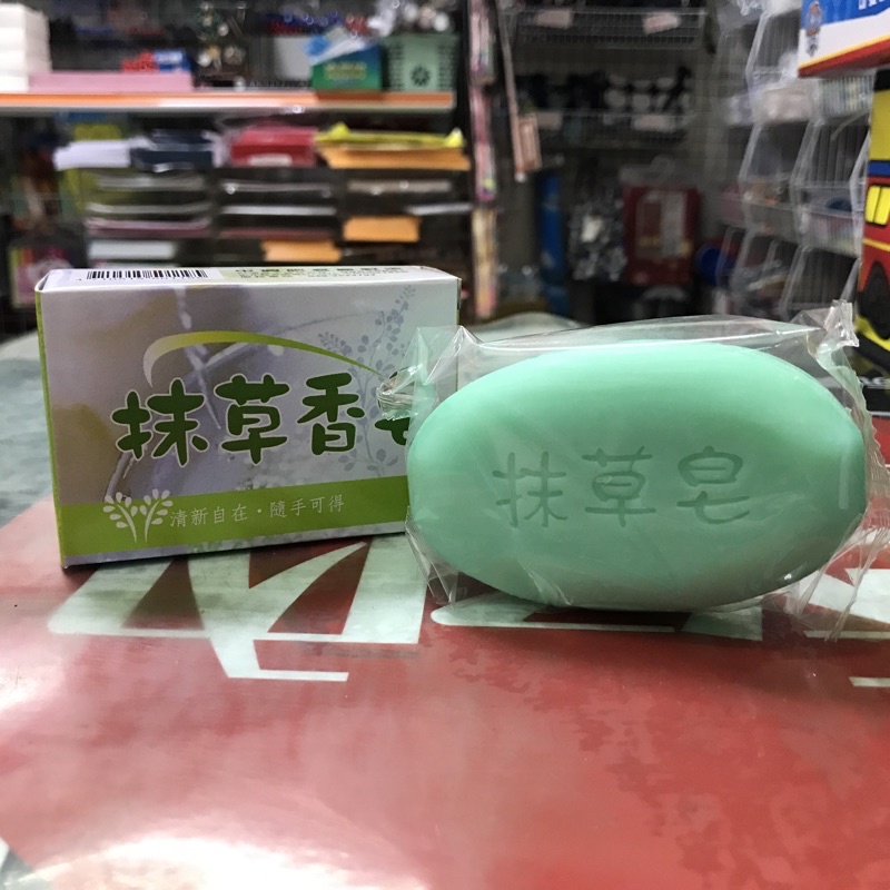 台灣製造-中興抹草香皂、驅邪淨身、抹草、香茅、沐浴皂、洗手皂