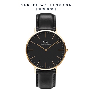 【Daniel Wellington】DW 手錶 Classic Sheffield 36/40mm爵士黑真皮革錶