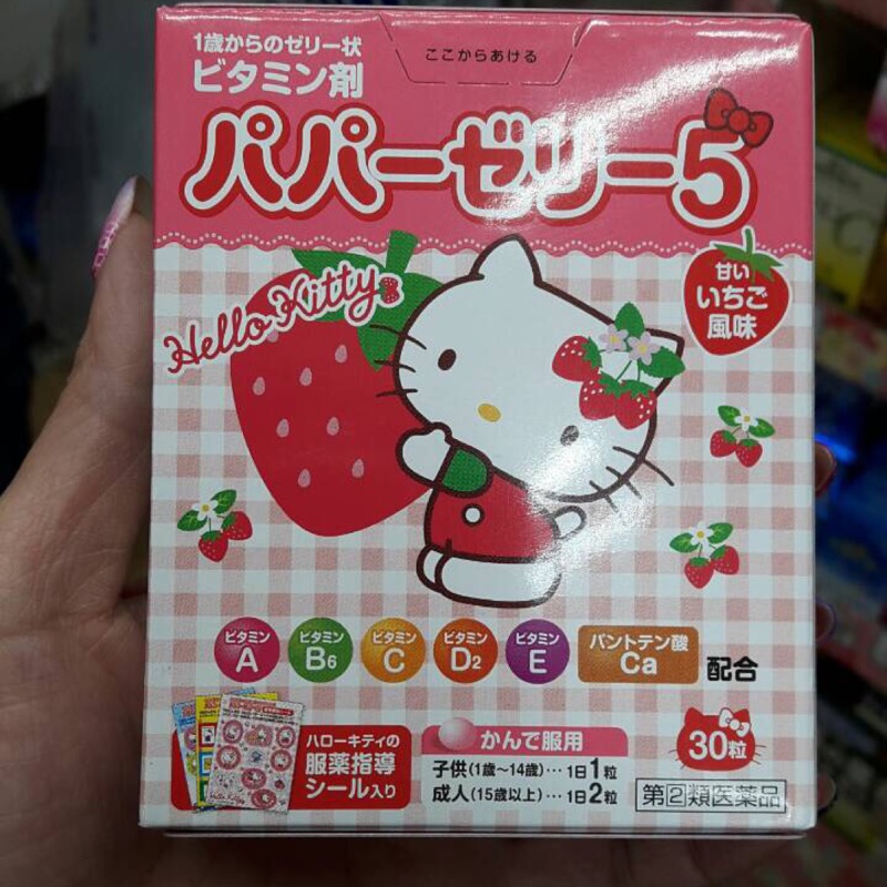 日本帶回 兒童綜合維他命軟糖 草莓