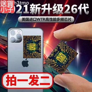 🔥2021年新升級26代超強手機訊號增強貼4G/5G手機訊號增強貼新款隨身放大訊號貼進口晶片超強WIFI信~送貨小子