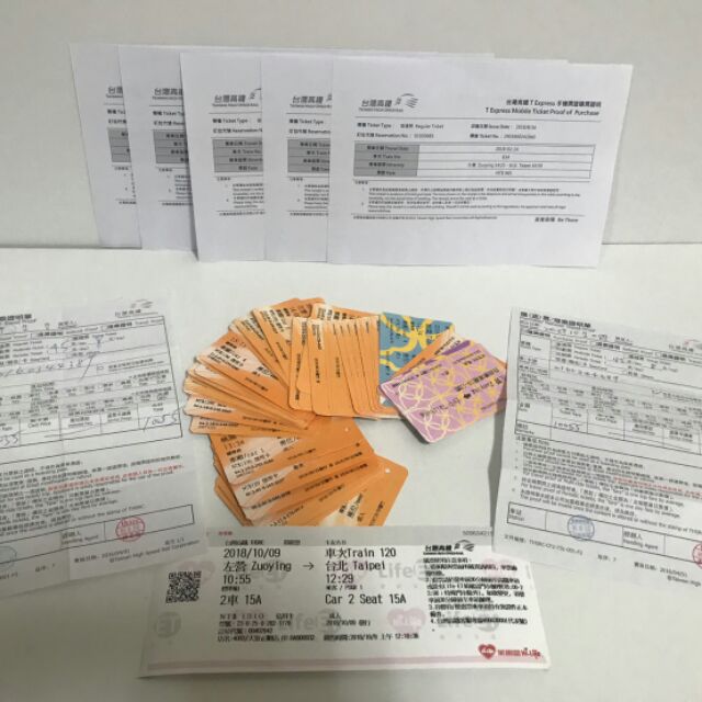 2018年 高鐵票收藏 收藏用(2)台灣高鐵/高鐵/高鐵票