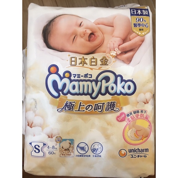 日本白金、滿意寶寶、MamyPoko、S號、60片尿布
