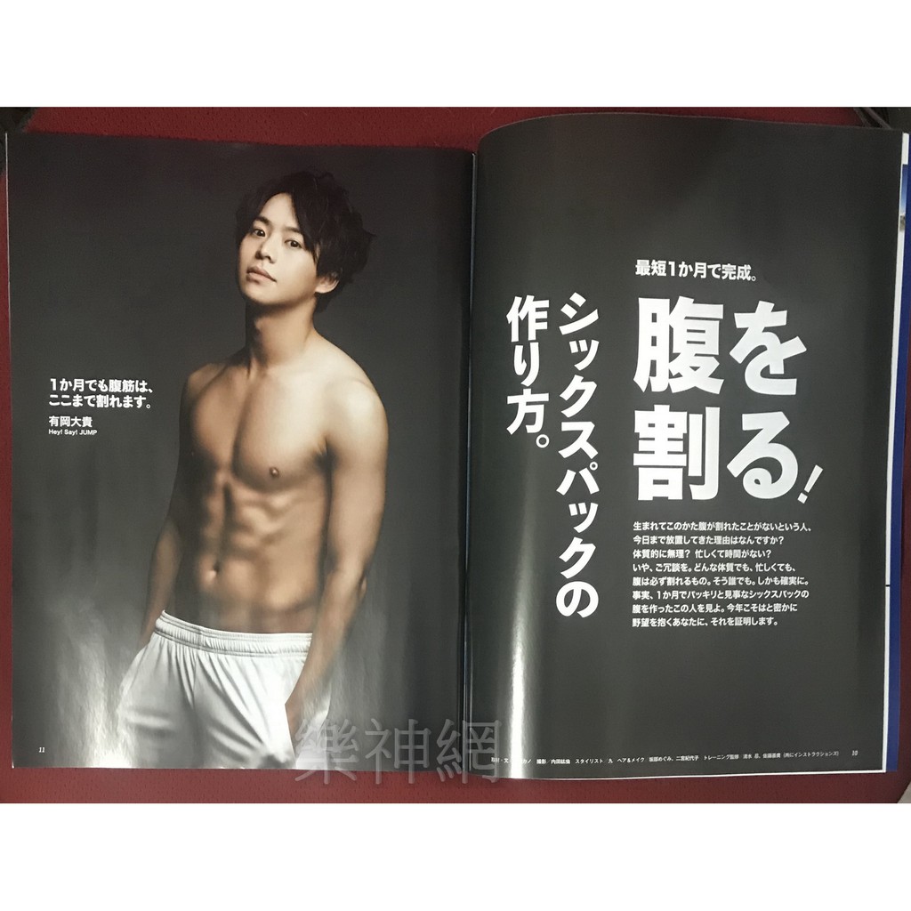 Tarzan雜誌19 May 09 健美展現 有岡大貴 收錄6頁 Hey Say Jump 蝦皮購物