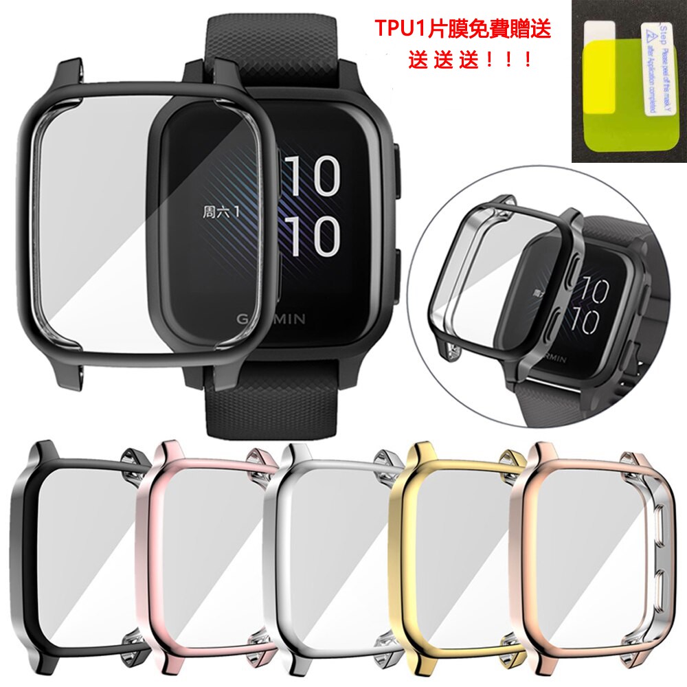 【SPG】Garmin Venu SQ 全屏保護智能手錶殼 佳明Venu SQ保護殼 保護套 可耐刮擦TPU蓋 換防撞殼