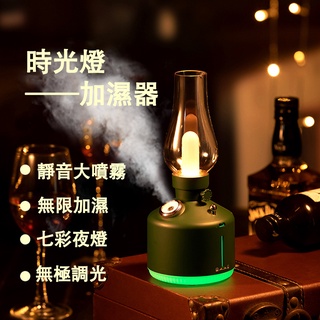 創意禮品時光燈加濕器桌面香薰USB無線小型新款加濕器煤油燈造型交換禮物護膚防乾燥器
