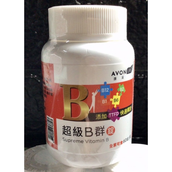 👍雅芳##超級B群錠😁AVON維生素B 1誘導體（TTFD)+8種B群 調整好自己的最佳狀態