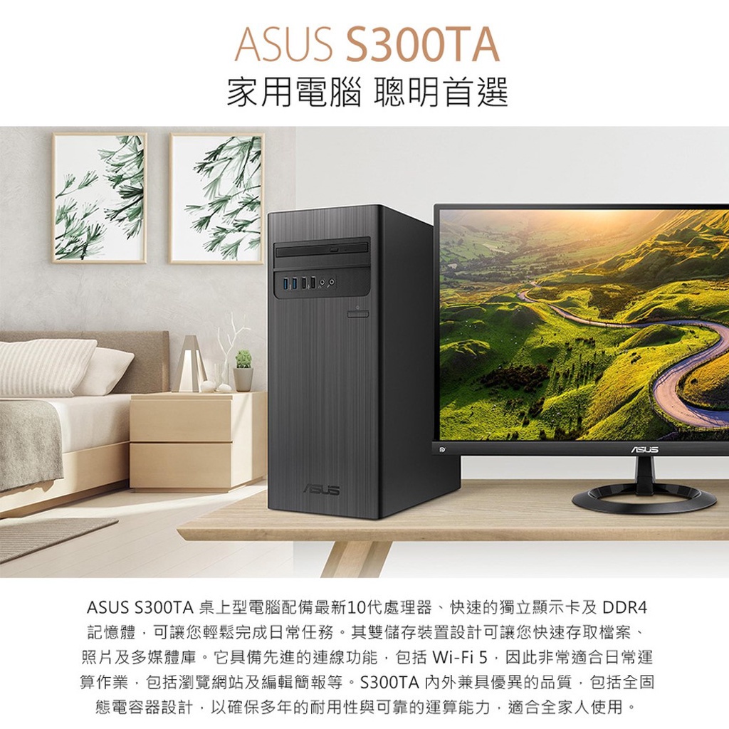 便宜俗俗賣 ASUS H-S300TA G6500 4GB 1TB 高容量 + 120G SSD 家用電腦 堅固耐用