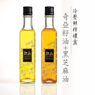甄品油舖 冷壓鮮榨油 奇亞籽油黑芝麻油禮盒組 接單後現榨
