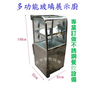 滙豐餐飲裝置～中古～訂製多功能玻璃展示櫃/展示櫥