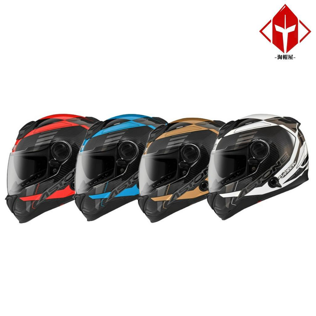 ASTONE GT-1000F AC12 多色可選 內墨鏡片 通風系統 吸濕排汗 航太材質 碳纖維 安全帽 全罩