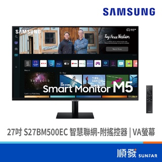 SAMSUNG 三星 S27BM500EC 27吋 螢幕顯示器 智慧聯網-附搖控器 M5 Netflix