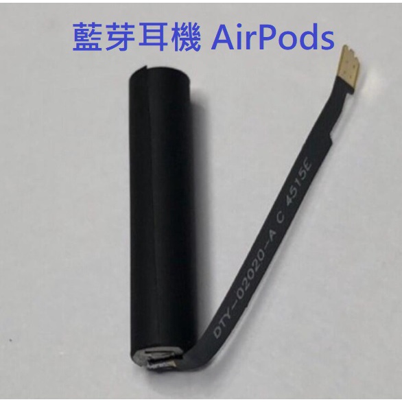 現貨 藍芽耳機 AirPods 全新電池