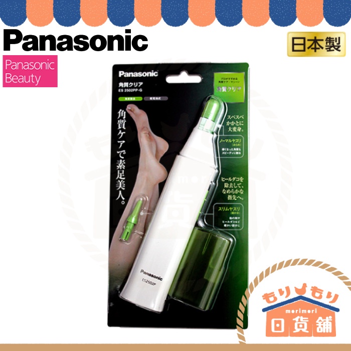 日本 Panasonic 國際牌 電動磨腳皮機 去硬皮角質器 ES2502PP 去角質機 美腳器 磨腳器 ES0191