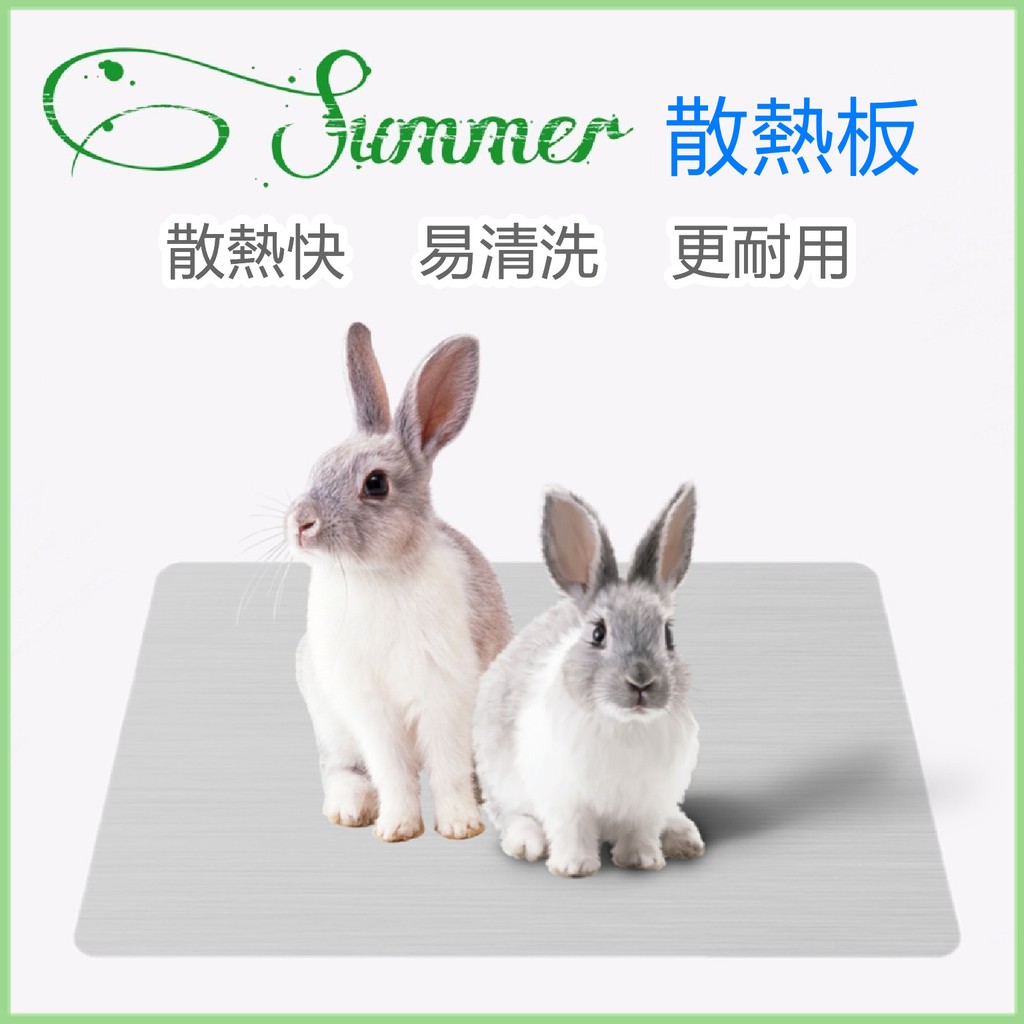 兔子降溫冰墊 寵物夏季降溫板鋁板 兔子倉鼠龍貓冰墊 散熱板隔熱片 夏天降溫解暑用品668