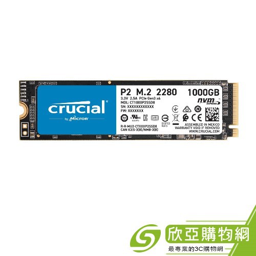 美光 Crucial P2 (500G/1TB)  M.2 PCIe/欣亞/SSD固態硬碟