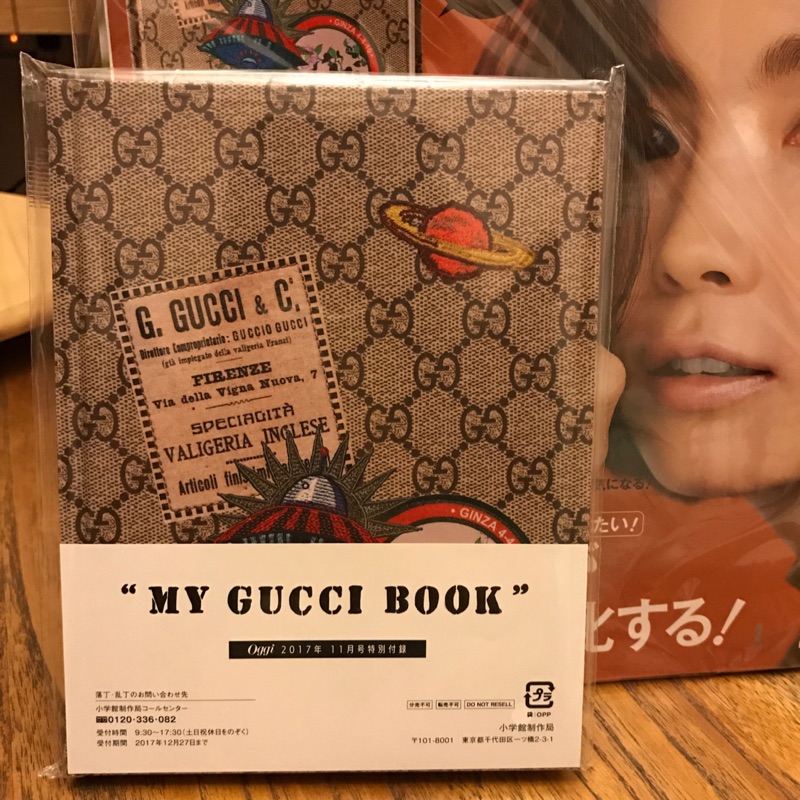 Oggi 2017/11 雜誌附贈GUCCI 筆記本