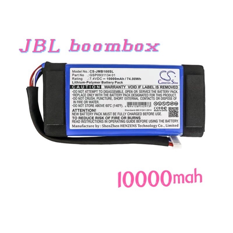 JBL boom box 電池适用JBL Boombox，10000mAh正品大容量电池GSP093113401