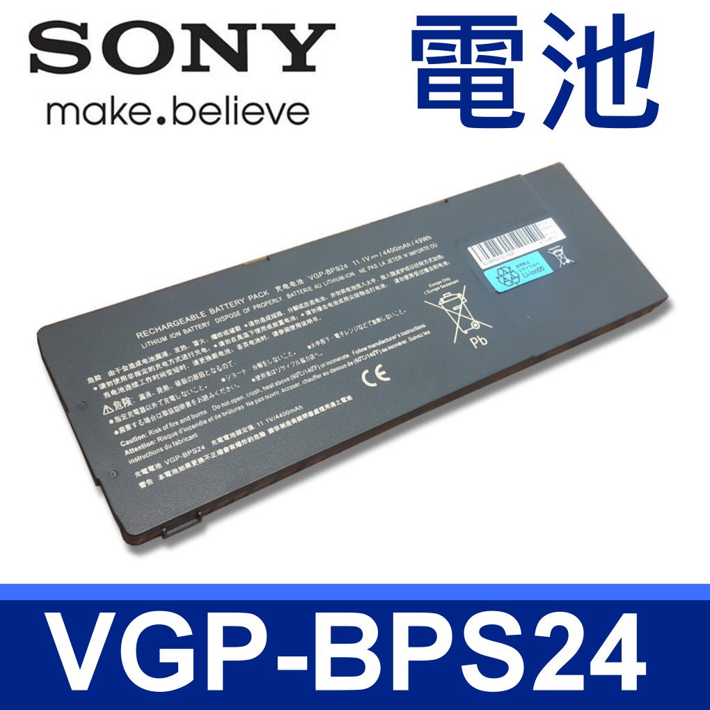 VGP-BPS24 日系電芯 電池 VAIO SVS13127 Series SVS13127PA SONY 索尼