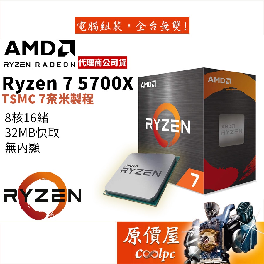 Amd Ryzen 5700 Processor Amd Ryzen 5700x Stores Processor Ryzen 5700x ...
