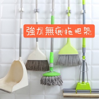 強力無痕拖把架 衛浴家用無痕貼 免打孔多功能吸盤 拖把架 掃把夾子掛鈎 防水 簡單操作波紋滾輪 卡扣設計不掉落