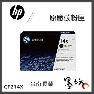 【墨坊資訊-台南市】HP 【CF214X】高容量原廠碳粉匣 適用M172dn / M172n / M172xh