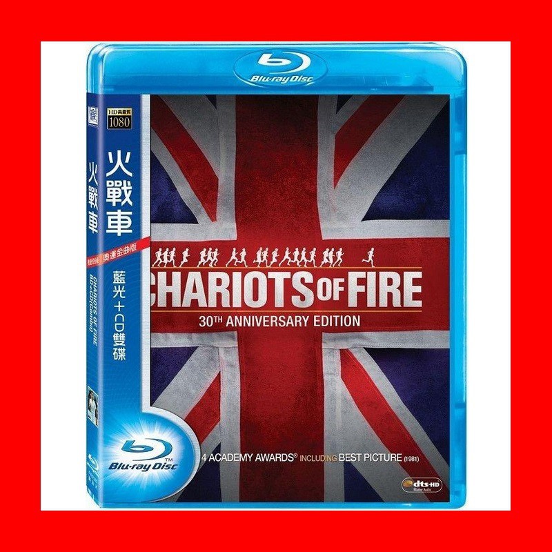 藍光 火戰車 Cd雙碟奧運金曲版chariots Of Fire 得利公司貨 伊恩霍姆 蝦皮購物
