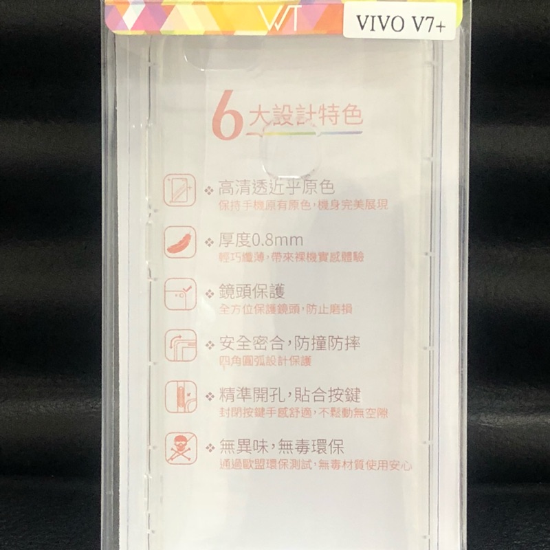 Vivo v7 plus v7+ V15 V15 PRO 空壓 氣墊殼 保護殼 tpu套 軟套