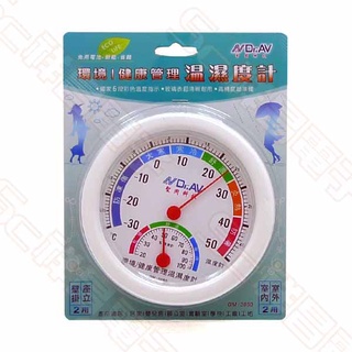 【祥昌電子】聖岡 Dr.AV GM-3050 指針式溫濕度計 / 溫度計 / 濕度計