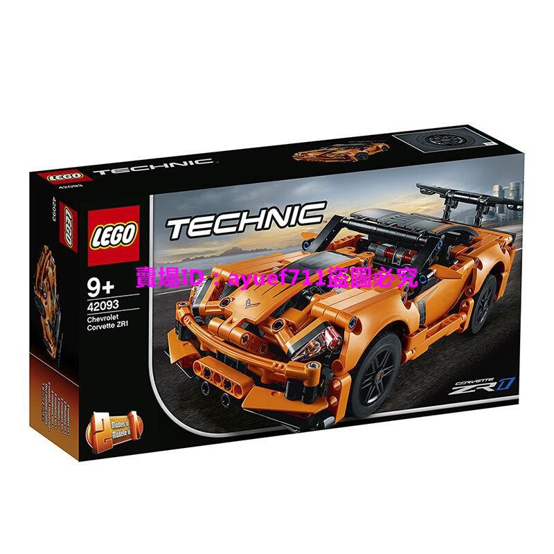 樂高積木兒童玩具【正品行貨】樂高(LEGO)積木 機械組雪佛蘭跑車  42093