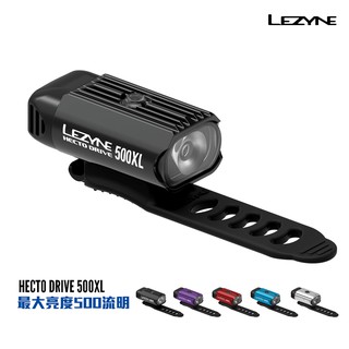 【LEZYNE】 HECTO DRIVE 500XL-充電式自行車燈