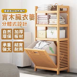 【免運費】實木置物架 浴室收納架 收納架 置物 多功能置物架 髒衣簍 衛生間衣簍桶 洗衣籃 髒衣籃 收納籃 浴室置物架