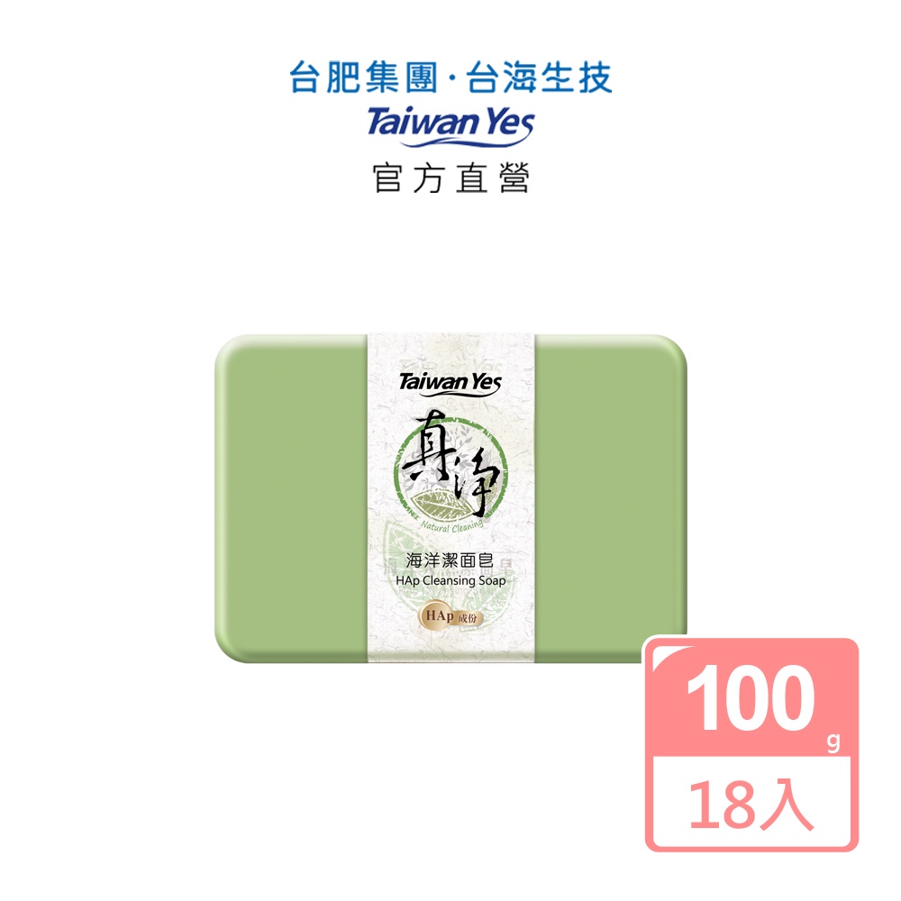 【台肥集團 台海生技】真淨海洋潔面皂 100g (18入組)