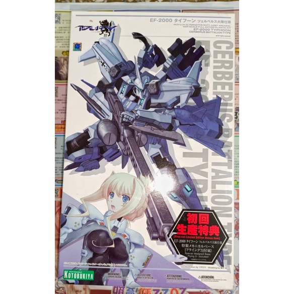 壽屋 限定初回 Muv-Luv Alternative EF-2000 颱風Cerberus大隊式樣