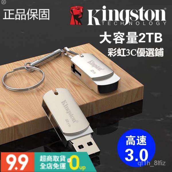 2tb 隨身碟 Ptt Dcard討論與高評價網拍商品 2021年11月 飛比價格