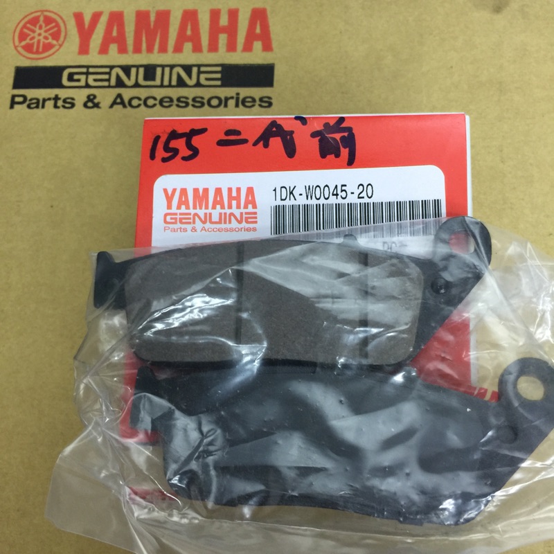 Smax零件 smax原廠 smax煞車 smax來令片 Yamaha 煞車皮