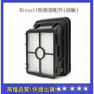 【Bissell】濾網 /Bissell吸塵器耗材 必勝配件 吸塵器配件 Bissell吸塵器配件(通用)