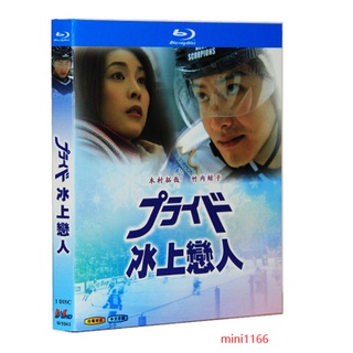 BD藍光日劇《冰上悍將/冰上戀人》2004年日本11集運動愛情劇 HDTV高畫質版 BD藍光光碟 盒裝 木村拓哉作品