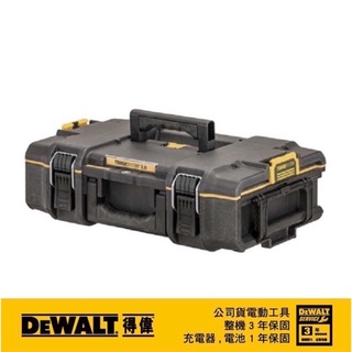含稅 得偉 硬漢2.0 防水 工具箱 DWST83293 小型工具箱 DS166 硬漢工具箱 工具箱 83293