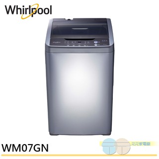 (輸碼95折 HEMAL95UB)Whirlpool 惠而浦 7公斤直立洗衣機 WM07GN