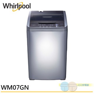 (輸碼95折 SO67OS5XTR)Whirlpool 惠而浦 7公斤直立洗衣機 WM07GN