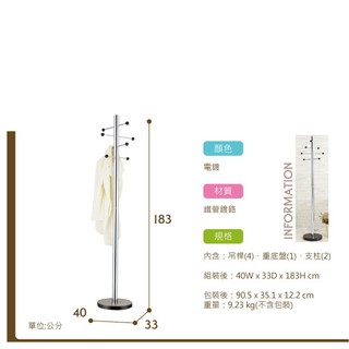 【ikloo】工業風重型衣帽架/掛衣架/吊衣架/衣架