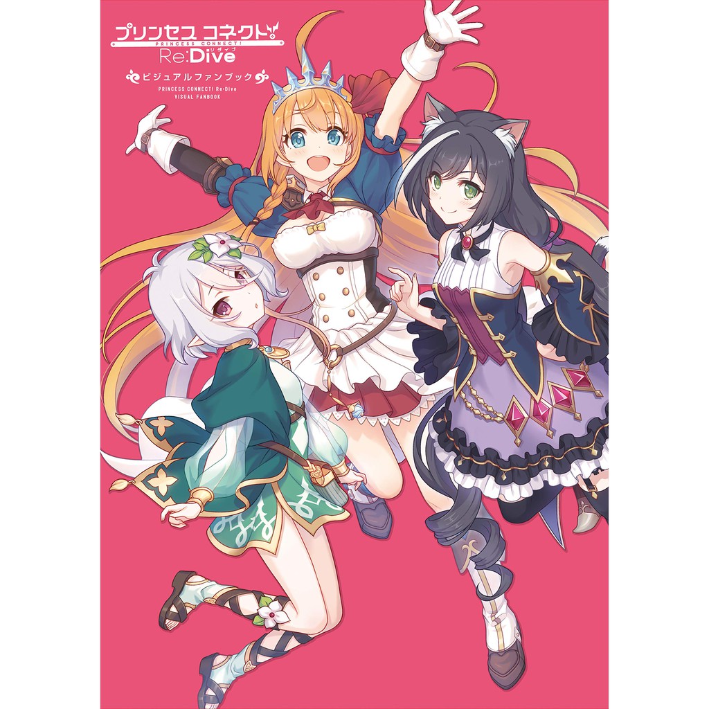 超異域公主連結visual Fanbook Ptt Dcard討論與高評價商品 2021年11月 飛比價格