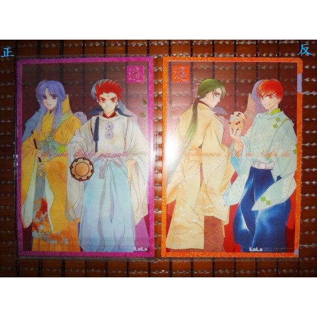 日雜月刊附錄 遙かなる時空の中で遙遠時空文件夾 墊板資料夾l夾水野十子 蝦皮購物