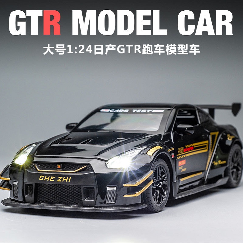 車致新品1:24日產GTR合金車模 聲光回力男孩汽車模型兒童玩具跑車