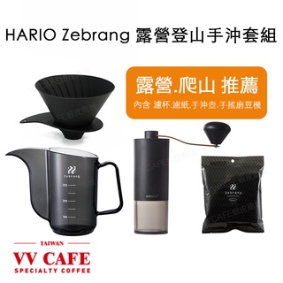 HARIO Zebrang矽膠可折疊V60濾杯+嘴鳥計量細口壺組合 露營.登山套組《vvcafe》