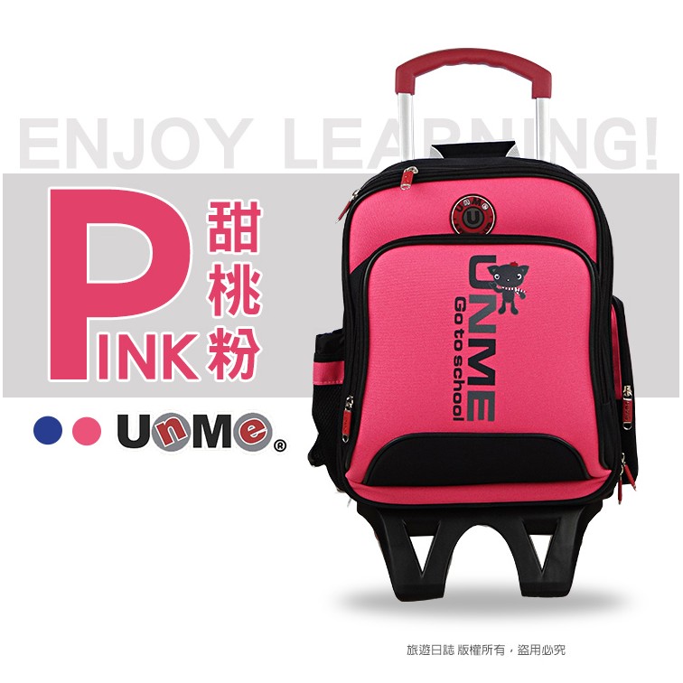 『旅遊日誌』UnMe書包 可愛兒童書包 3327 台灣製造MIT 可分離式拉桿座 護脊背墊 學生拉桿書包