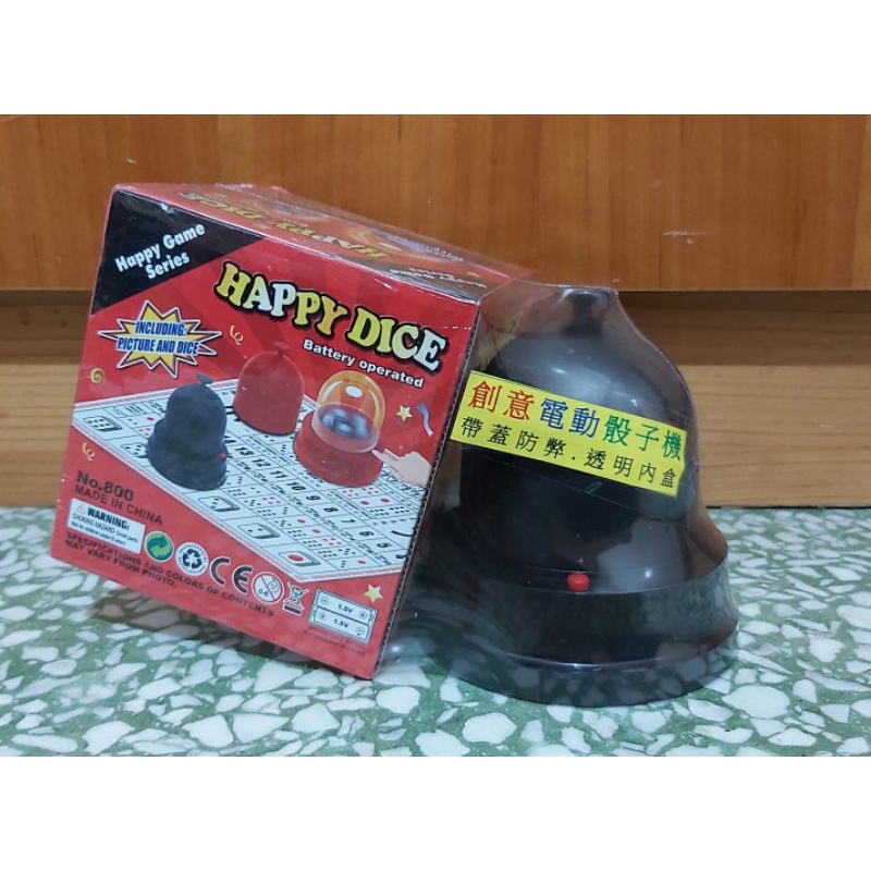 （現貨）Happy Dice 電動創意骰子機 吹牛骰子機 帶蓋防弊 透明內盒