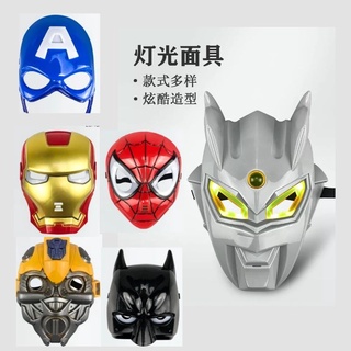 🌈面具兒童 玩具燈光面具 cosplay 漫畫人物 賽羅奧特 蝙蝠俠 可發光 面具A62903