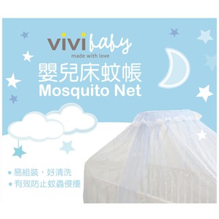 【vivibaby】嬰兒床蚊帳組(淡藍/淡粉/鵝黃/純白)